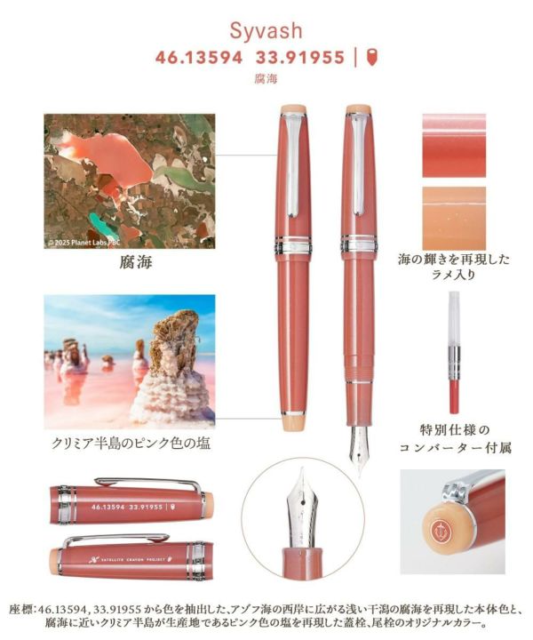 セーラー万年筆 海の万年筆 スリム エルーセラ島 腐海 14金 中型 中細