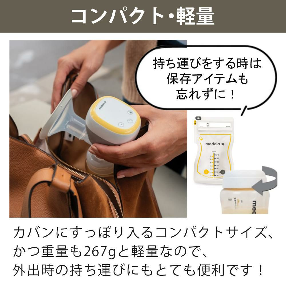 母乳パックつき】メデラ 電動搾乳機 メデライージー S115153241 - 母乳