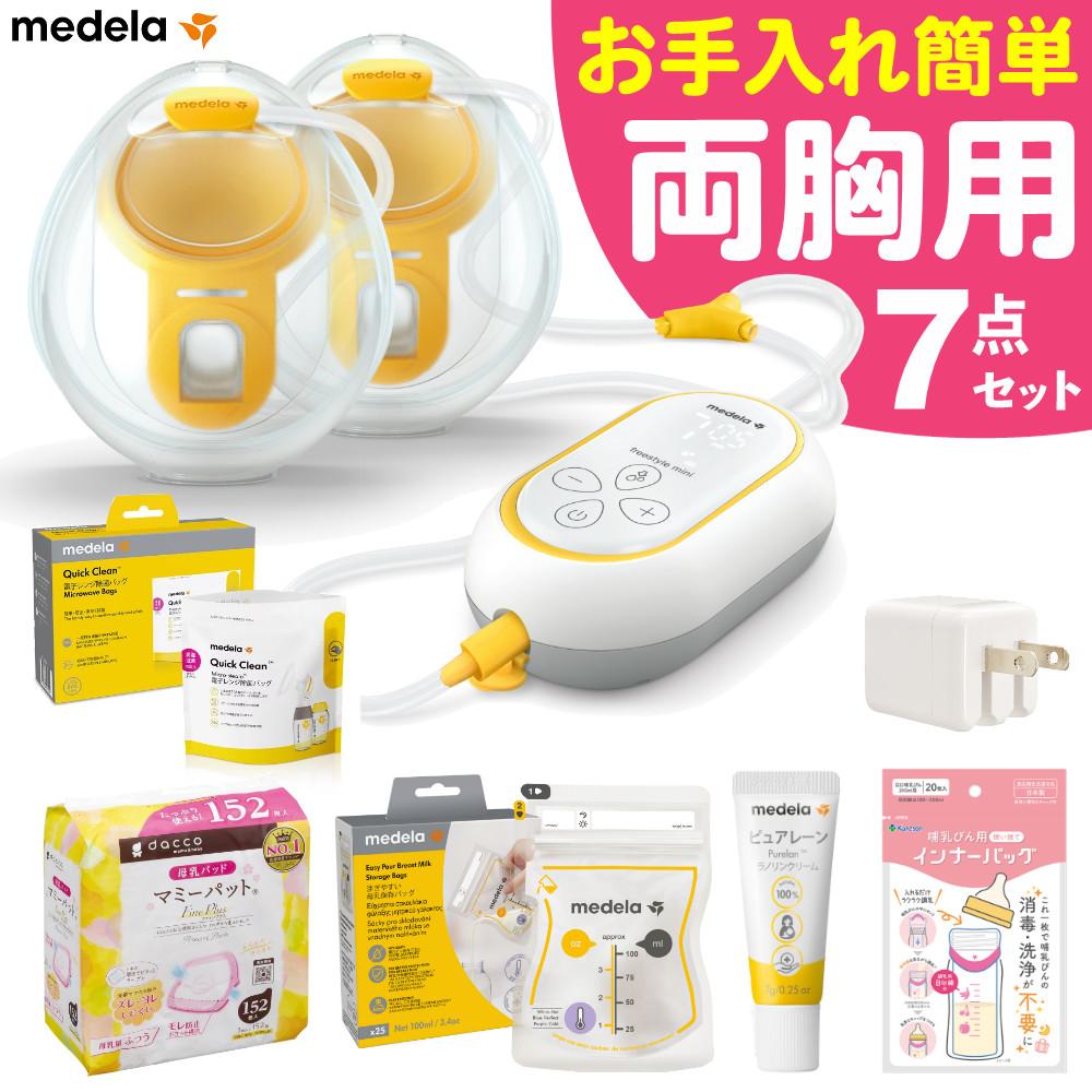 【くるみ】スイングマキシフレックス（ダブルポンプ） くるみ様専用】スイングマキシフレックス（ダブルポンプ）