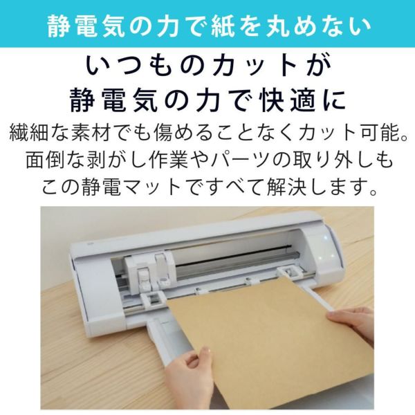 Silhouette Portrait4 静電マット 8.5x12インチ　カメオ Silhouette Portrait4 静電マット 8.5x12インチ カメオ シルエット