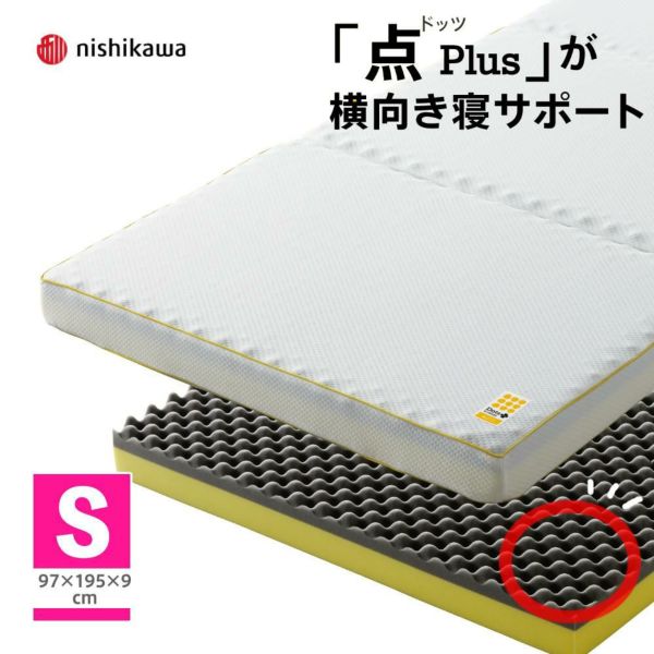【 西川 】マットレス ダブル Dotsplus HC22574403700 nishikawa＞睡眠ラボ DotsPLUSヘルシーマットレス ダブル ※大型