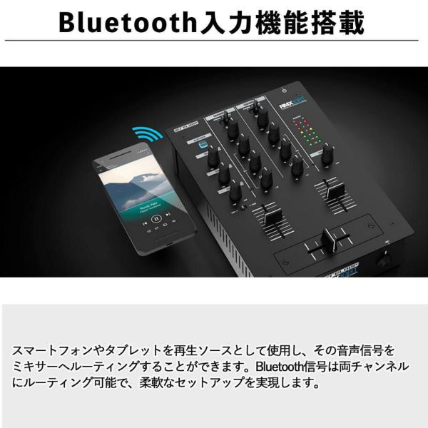 Reloop RMX-10BT Bluetooth入力搭載 DJミキサー ⑨ Reloop RMX-10BT Bluetooth入力搭載 DJミキサー ⑨ Reloop RMX