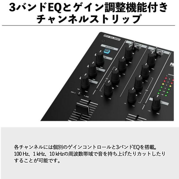 Reloop DJミキサー RMX-10BT（ラッピング不可） | ホーム