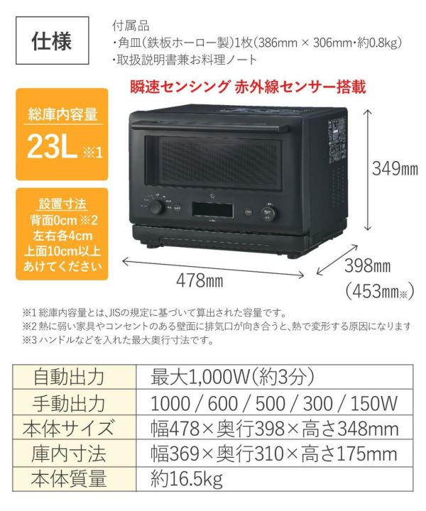 象印マホービン オーブンレンジ 23L EU-FB23-BA ブラック 赤外線