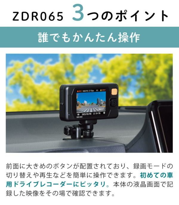 コムテック ZDR065＆駐車監視・直接配線コード HDROP-14＆microSDXC