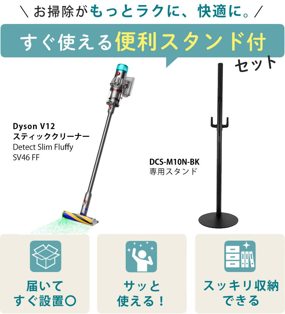 メーカー正規品）ダイソン スティッククリーナー SV46 FF V12 Detect
