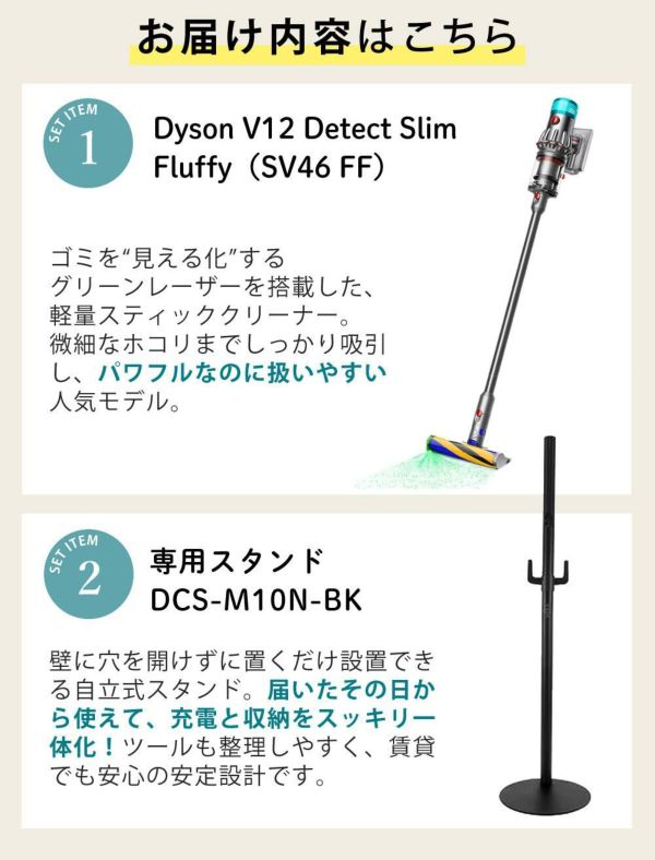 メーカー正規品）ダイソン スティッククリーナー SV46 FF V12 Detect