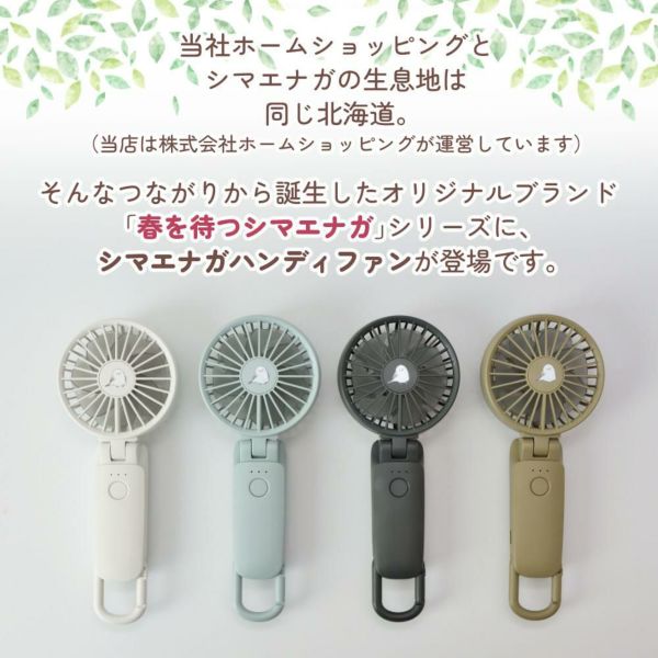 日傘クリップセット) リズム ハンディファン 2025年モデル 春を待つ