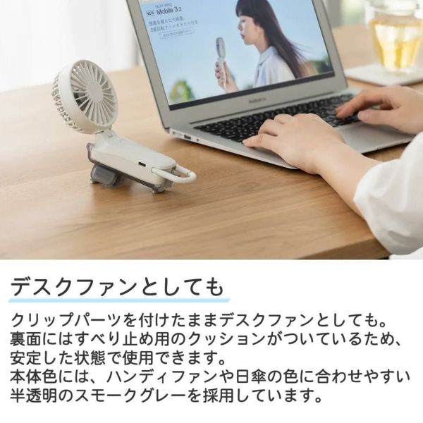 日傘クリップセット) リズム ハンディファン 2025年モデル 春を待つ