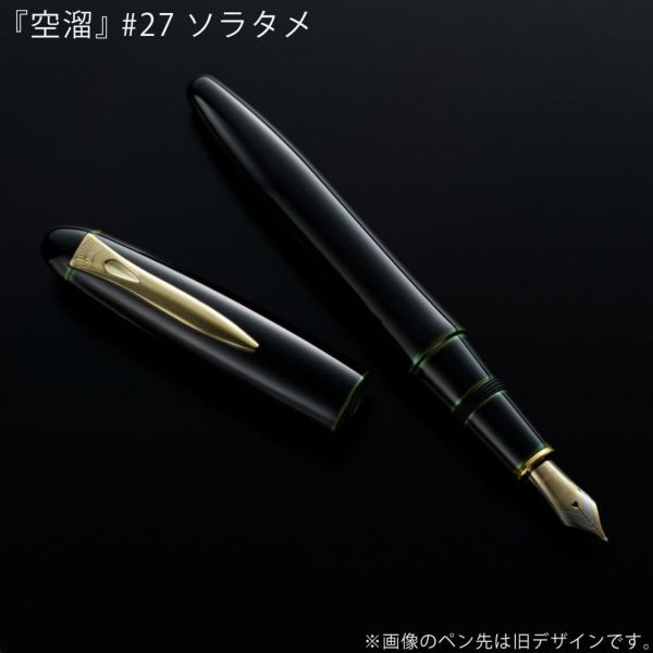 プラチナ万年筆 出雲 溜塗り PIZ-55000 ソラタメ アカタメ ビワタメ 空