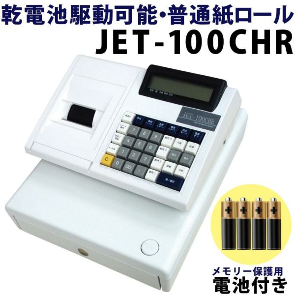 未使用★クローバー電子レジスター JET-100CH クローバー電子 レジスター 小型 JET-100CHR CL00R-4170R 電池付 2点