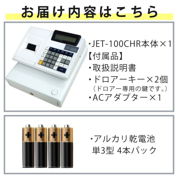 クローバー電子 レジスター 小型 JET-100CHR CL00R-4170R 電池付 2点