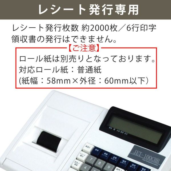 クローバー電子レジスター JET-100CH 送料込み クローバー電子 レジスター JET-400Z ホワイト CL00R-5000R : イーヅカ