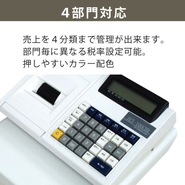 クローバー電子 レジスター 小型 JET-100CHR CL00R-4170R 電池付 2点