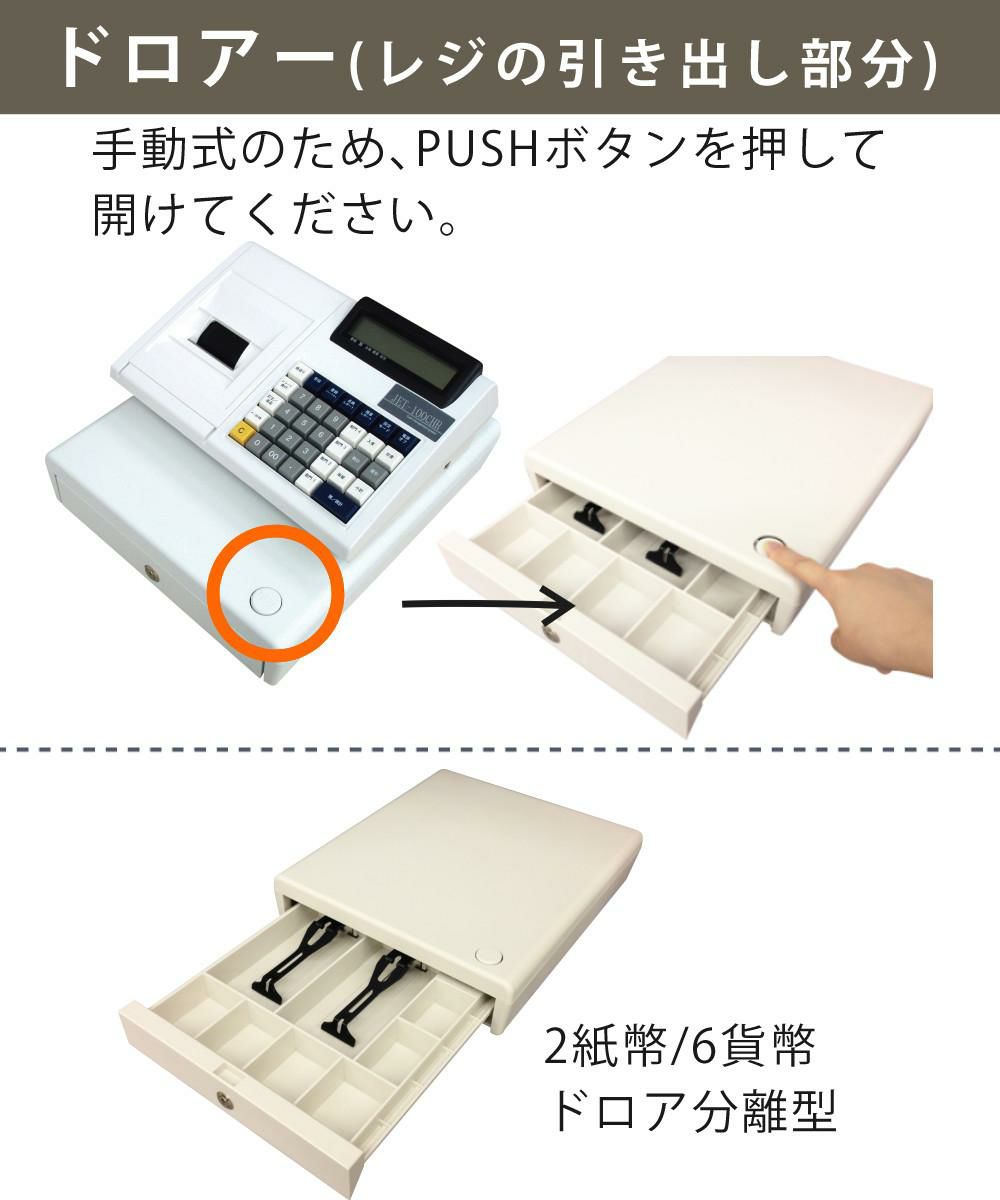 クローバー電子 レジスター 小型 JET-100CHR CL00R-4170R 電池付 2点