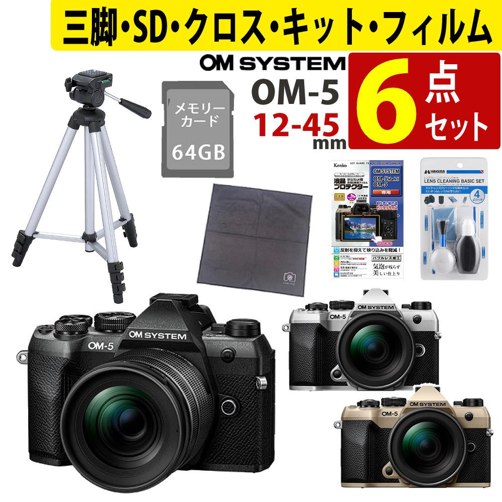 オーエムシステム OM-5 Mark II 12-45mm F4.0 PRO レンズキット
