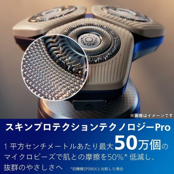 フィリップス メンズシェーバー SP9886/36 ウェット＆ドライ電動