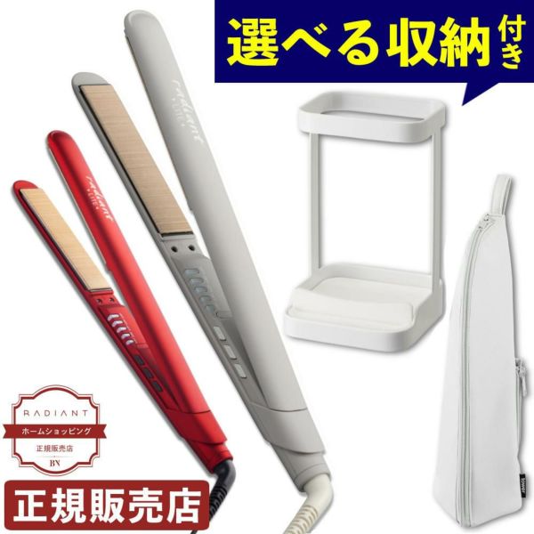 ラディアント ヘアアイロン LITE グレージュ レッド 24mm LM-130