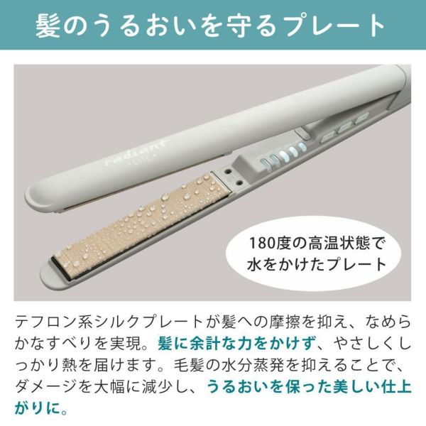 ラディアント ヘアアイロン LITE グレージュ レッド 24mm LM-130