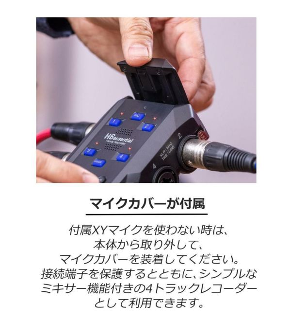 専用アクセサリ付き） ZOOM ハンディレコーダー H6essential