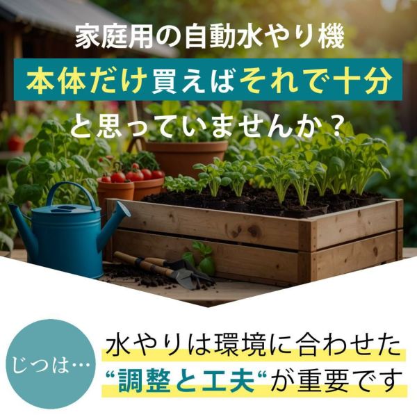 タカギ 水やりスターターキット GKK101 家庭菜園用 雨センサー