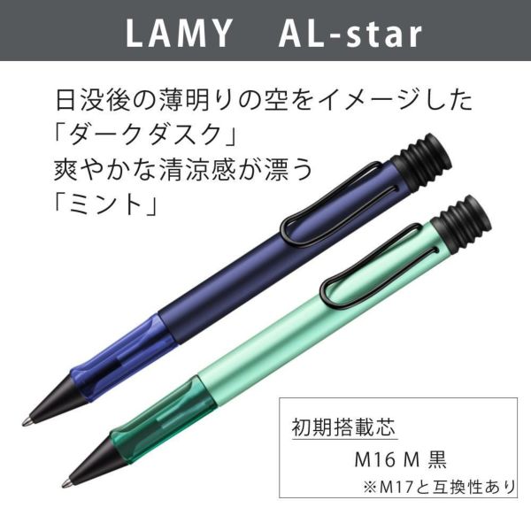 LAMY ボールペン アルスター ダークダスク ミント | ホームショッピング