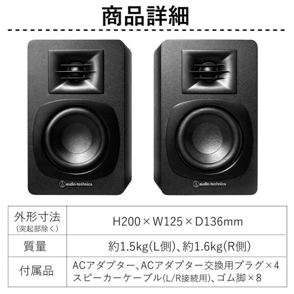オーディオテクニカ スピーカー ブックシェルフスピーカー AT