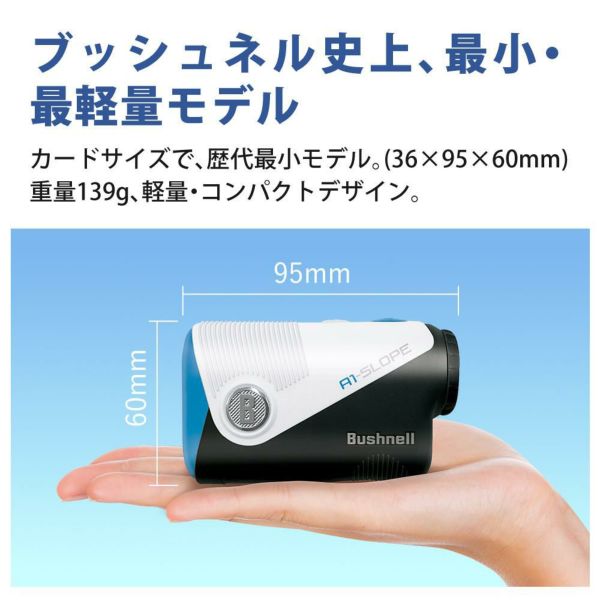 ブッシュネル レーザー距離計 ピンシーカー A1 スロープジョルト