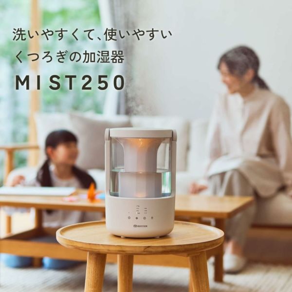 レビュー特典有り）リズム 加湿器 超音波式 MIST250 タンク容量2L