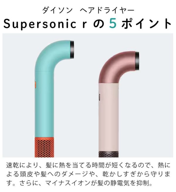 正規販売店）ダイソン Dyson Supersonic r ヘアドライヤー HD17-CPATO