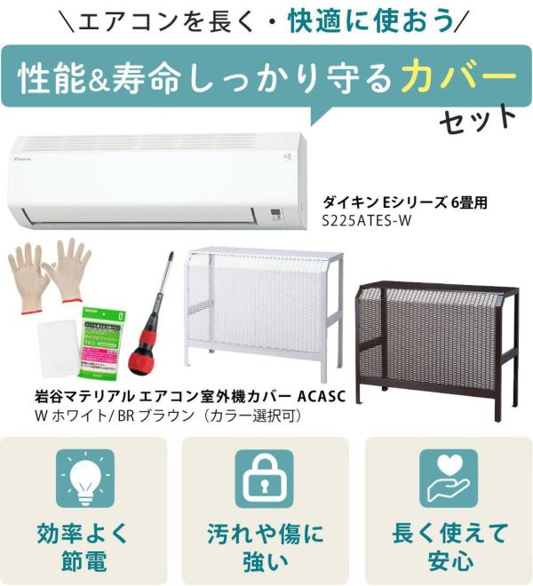 ダイキン エアコン 6畳 Eシリーズ 2025年 S225ATES-W （F225ATES-W+