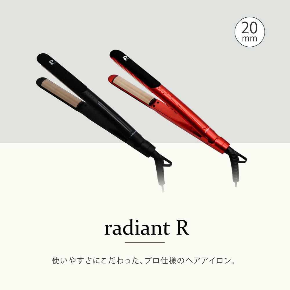 ラディアント シルクプロアイロン 20mm ストレート ラウンド radiant R