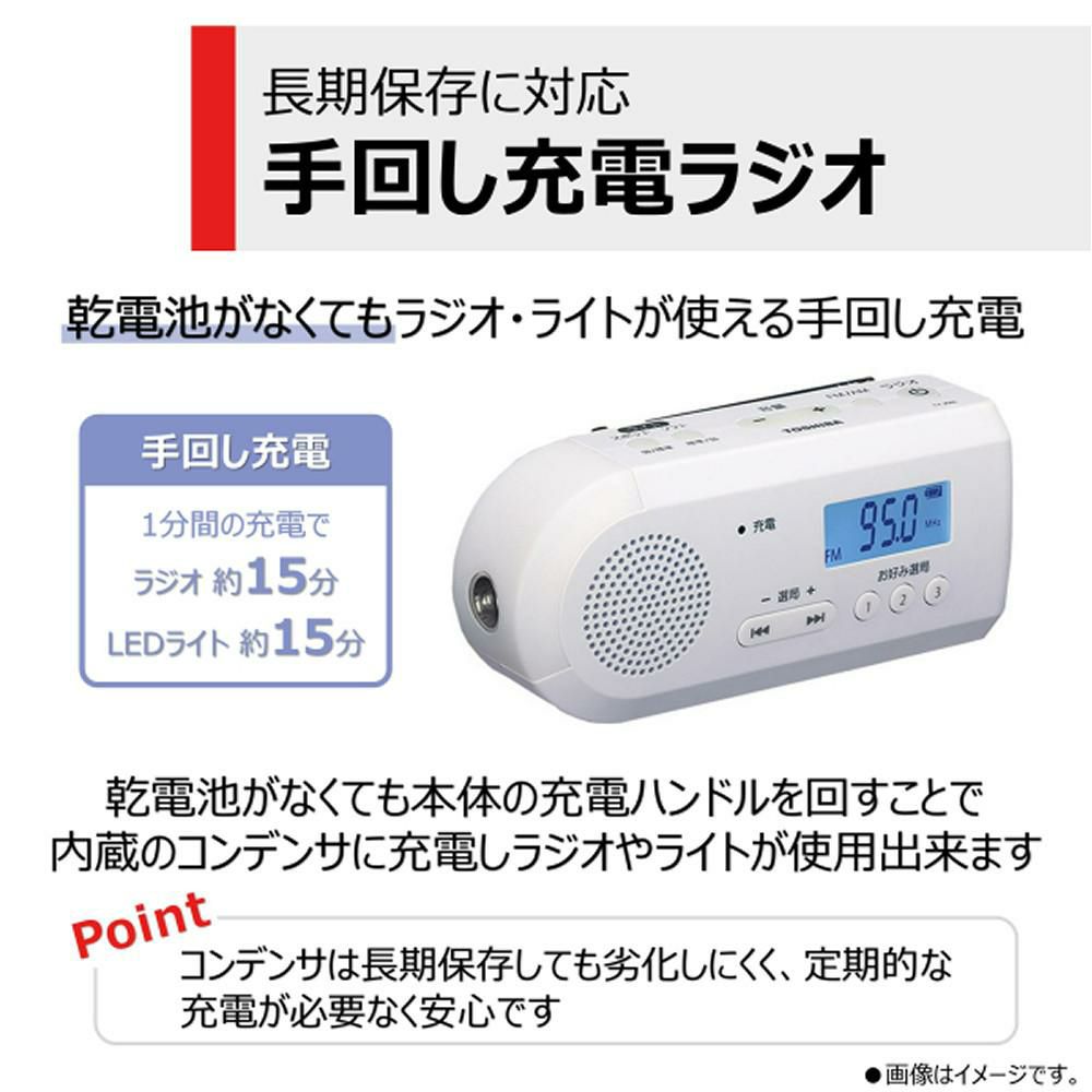 東芝 手回し充電ラジオ TY-JKR6（W） アルカリ乾電池 単4×4本パック 2