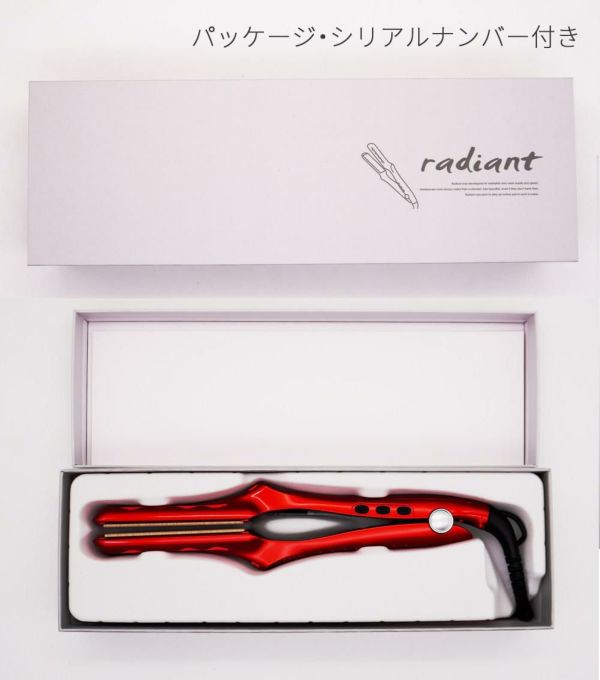 ラディアント アイロン ストレート 正規販売店 シリアル付き シルク
