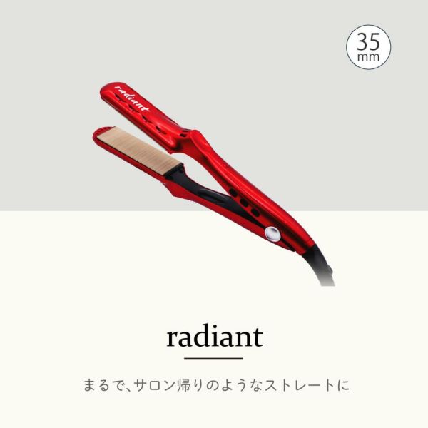 ラディアント シルクプロアイロン ストレート 正規販売店 シリアル付き