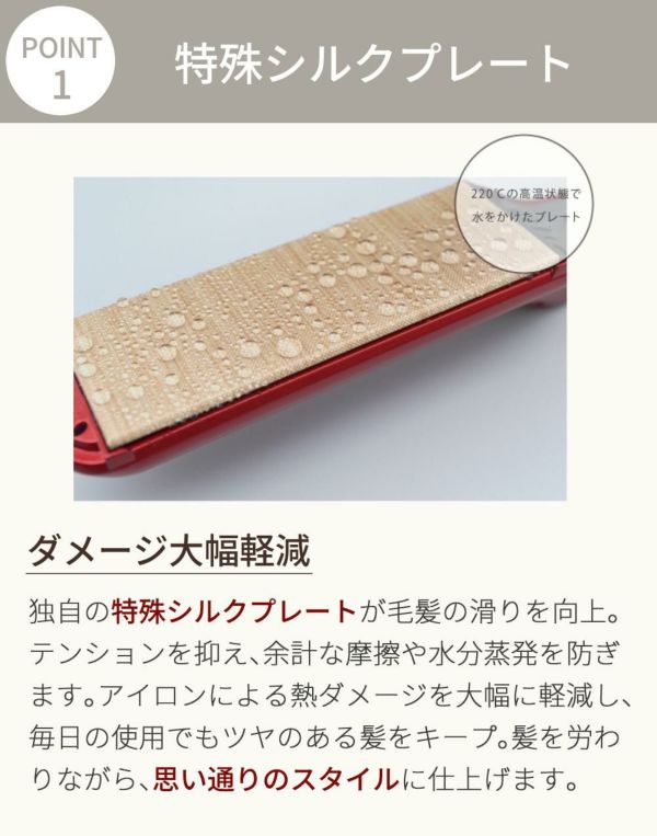 ラディアント シルクプロアイロン ストレート 正規販売店 シリアル付き