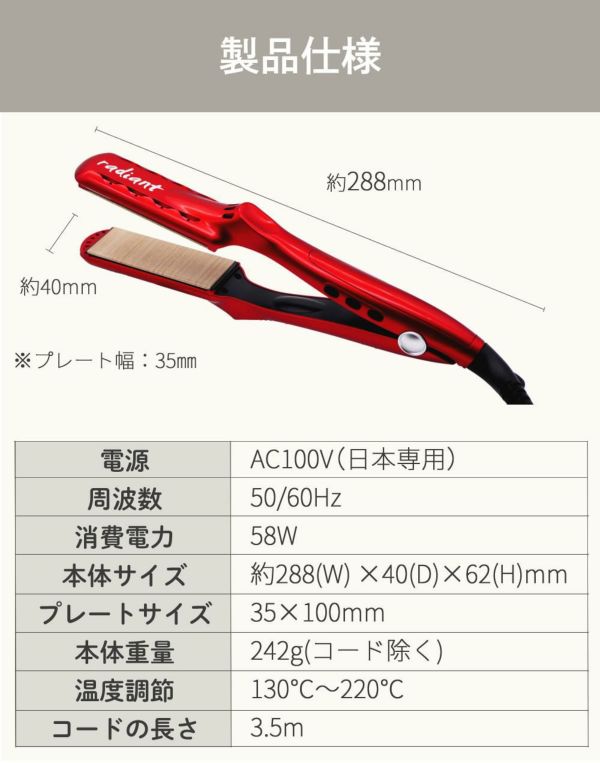 ラディアント シルクプロアイロン ストレート 正規販売店 シリアル付き