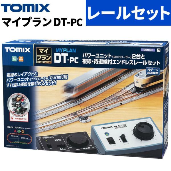 TOMIX 鉄道模型 Nゲージ マイプラン DT-PC F レールセット 入門 線路