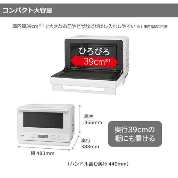 日立 オーブンレンジ MRO-F6B(W) ホワイト 27L オーブン 電子レンジ