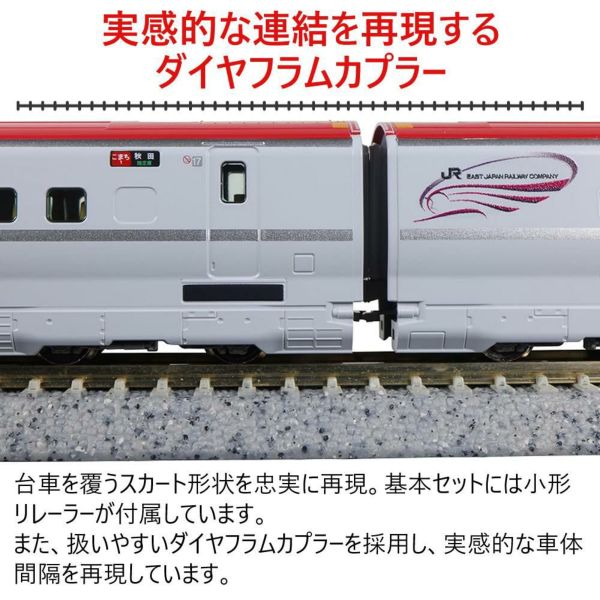 KATO Nゲージ E6系新幹線 こまち 基本セット 3両 10-1973 カトー 鉄道