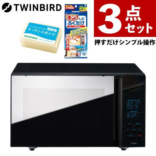 ツインバード 電子レンジ ibistory ミラーガラスフラット電子レンジ DR