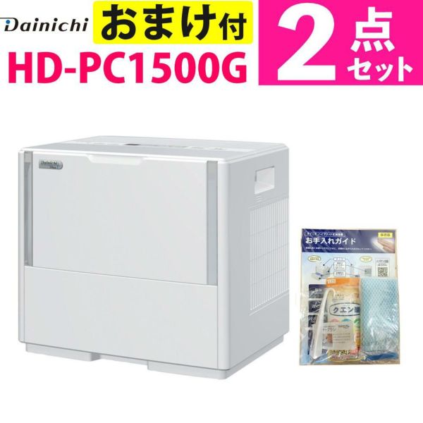 Dainichi ハイブリッド加湿器 ダイニチプラス HD-PC1500G-W HD-PC1500G(W) ハイブリッド式大型加湿器 PCタイプ HD-PC1500G/HD