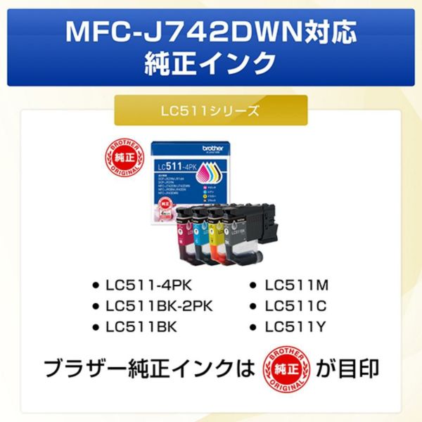 購入特典あり)（インク付）ブラザーMFC-J742DWN A4インクジェット複合