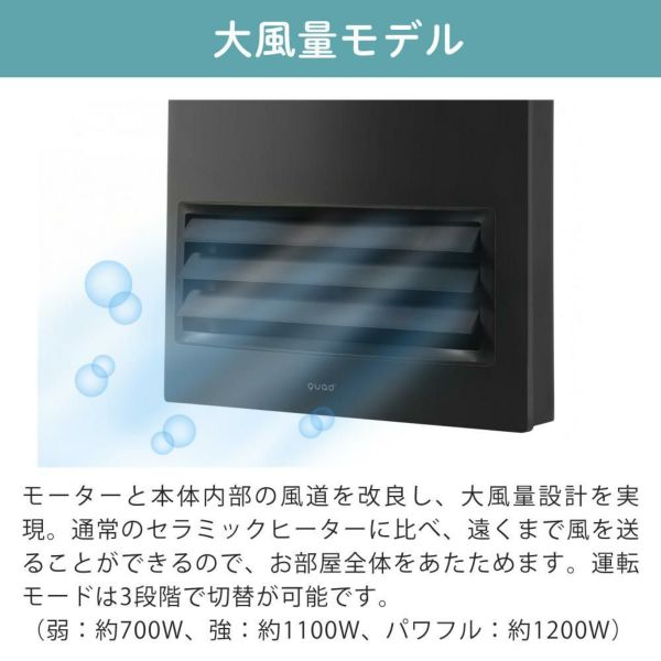 QUADS セラミックヒーター ムービングヒートモイスト QS512 ブラック