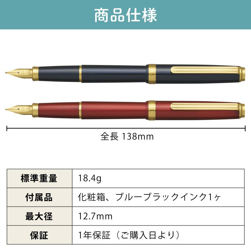 プラチナ万年筆 BISO PTL-15000 ネビュラブラック フレイムレッド 細字