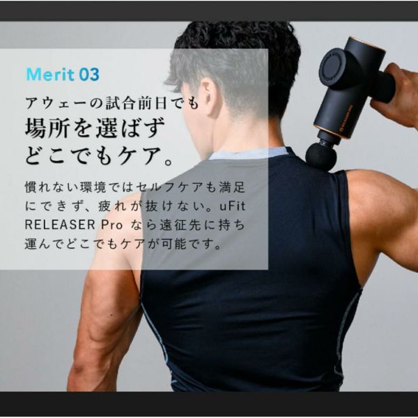 uFIT RELEASER Pro マッサージガン ブラック 4430V910 筋膜リリース