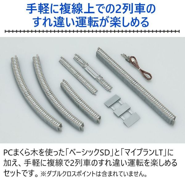 4点セット）カトー Nゲージ 283系 オーシャンアロー 基本セット レール