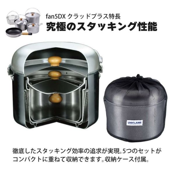 ユニフレーム fan5DX クラッドプラス エントリーセット 769751