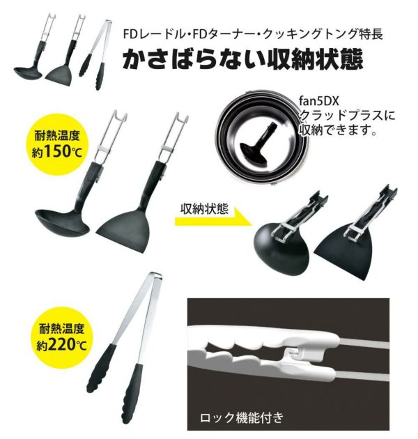 ユニフレーム fan5DX クラッドプラス エントリーセット 769751