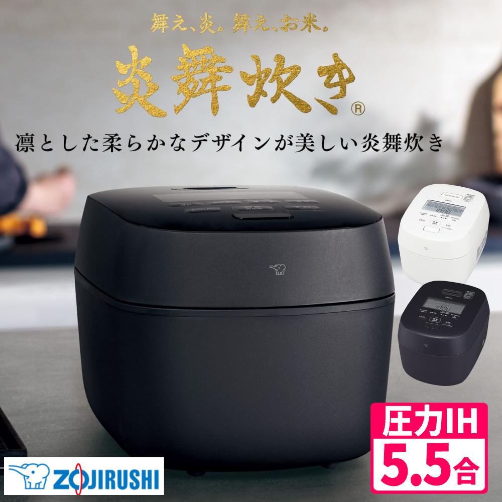 象印 炊飯器 炎舞炊き 5.5合炊き 圧力IH炊飯ジャー NW-NB10 スレート